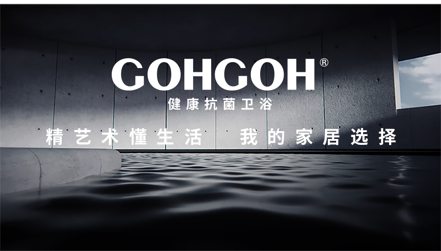 GOHGOH ,防臭防溅超静音,ECT易洁釉马桶,8876